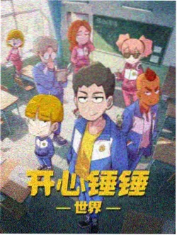 春分之后动漫海报