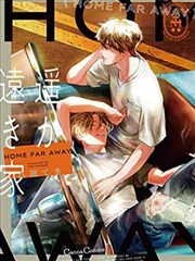 城南旧事漫画版海报